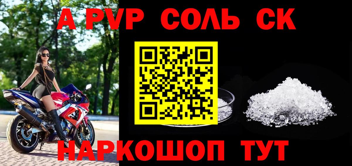 Alpha PVP мука  Alfa_PVP мука  Alfa_PVP СК КРИС  Карабулак  Вход с VPN 