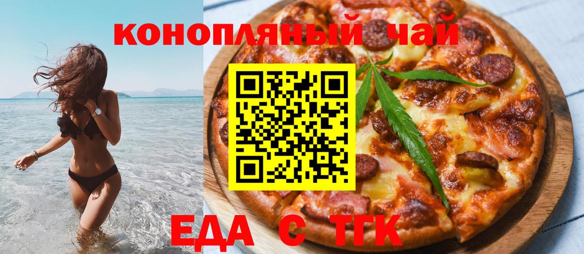 Карабулак  Cannafood марихуана  Вход с VPN 