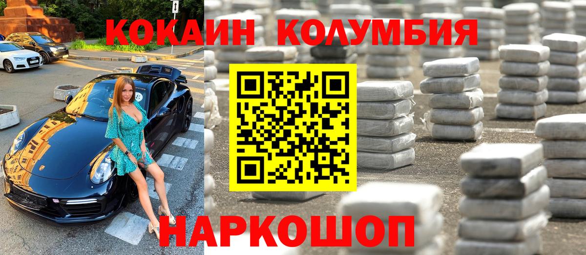 Карабулак  Cocaine Перу  КОКАИН 99%  Вход с VPN 