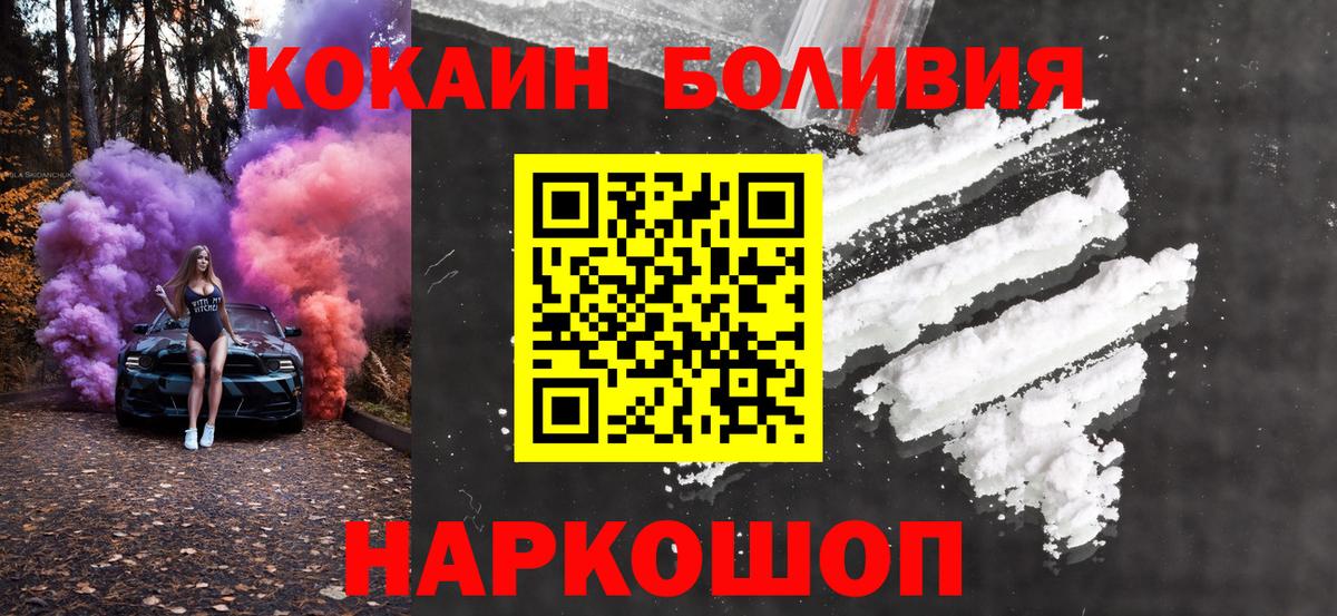 КОКАИН Боливия Карабулак