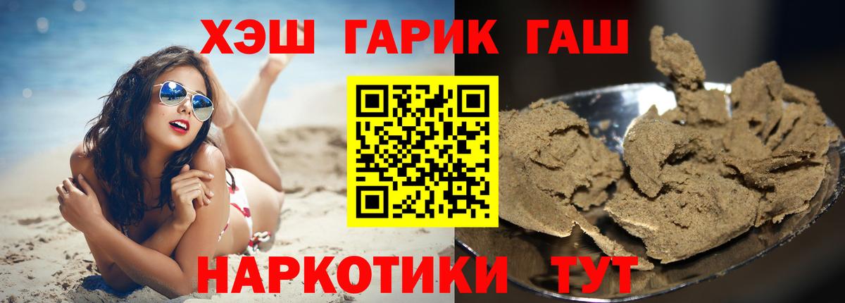 ГАШИШ индика сатива  Вход с VPN  ГАШИШ AMNESIA HAZE  Карабулак 