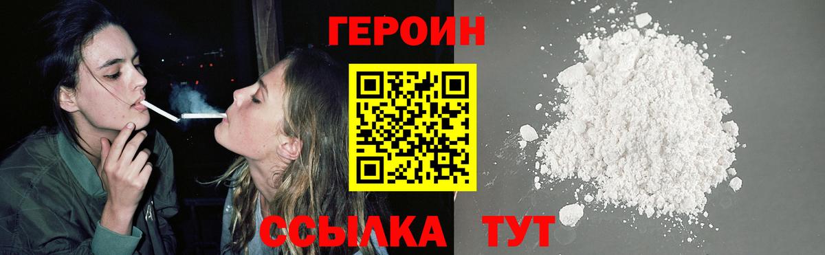 Героин VHQ  Вход с VPN  Карабулак 
