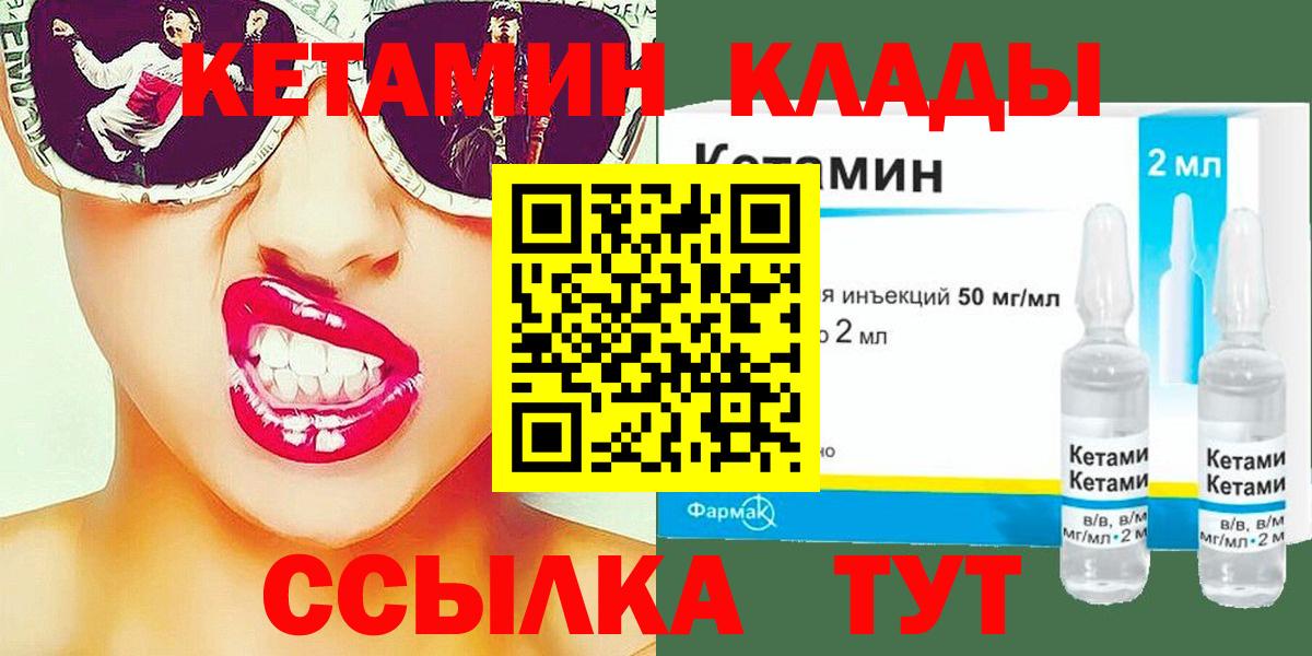 Кетамин ketamine  mega зеркало  Кетамин ketamine  Карабулак  Вход с VPN 