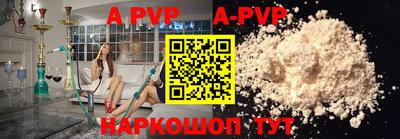 альфа пвп Донской