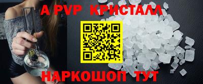 альфа пвп Донской