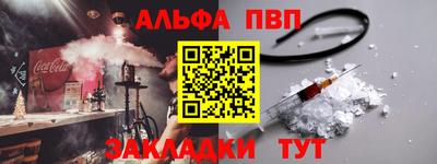 альфа пвп Донской