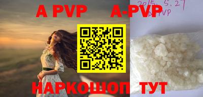 альфа пвп Донской
