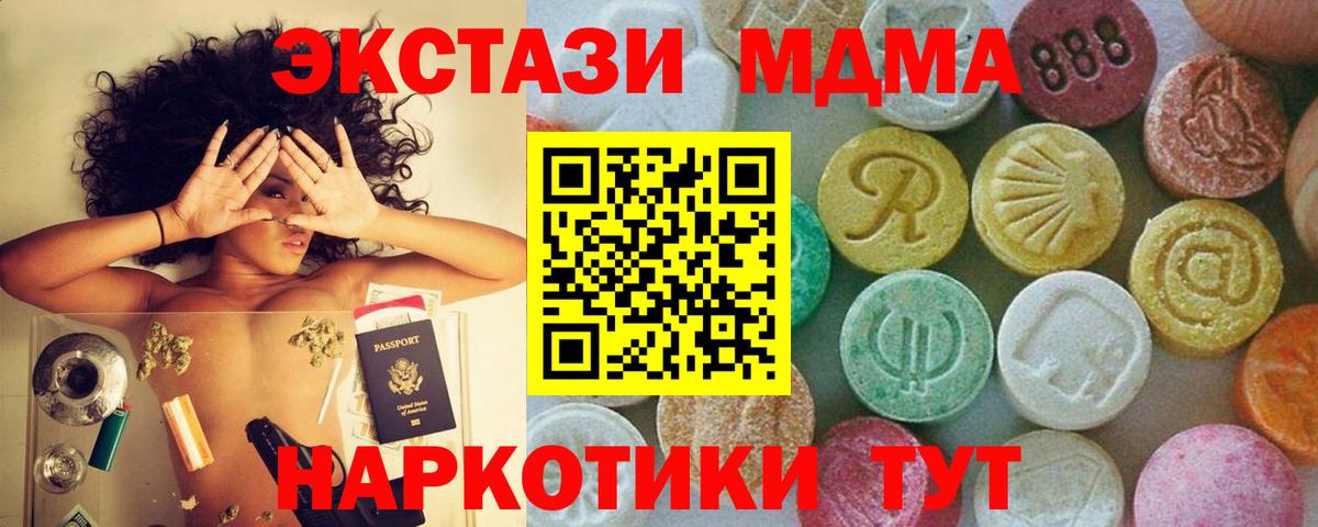 МДМА  МДМА crystal  Вход с VPN  Карабулак 
