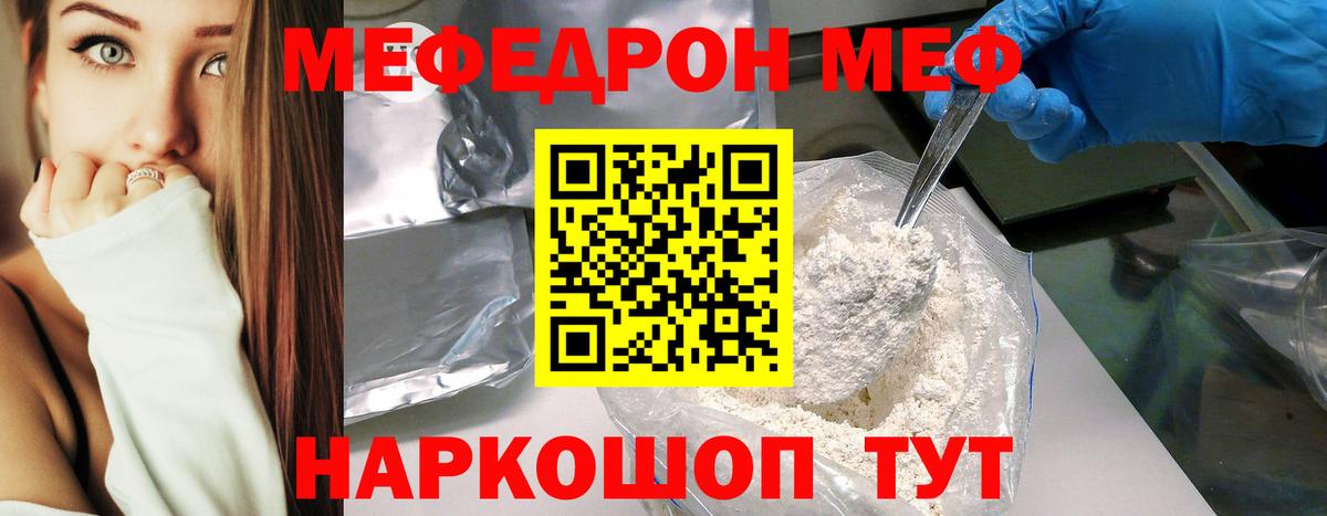 МЕФ Карабулак