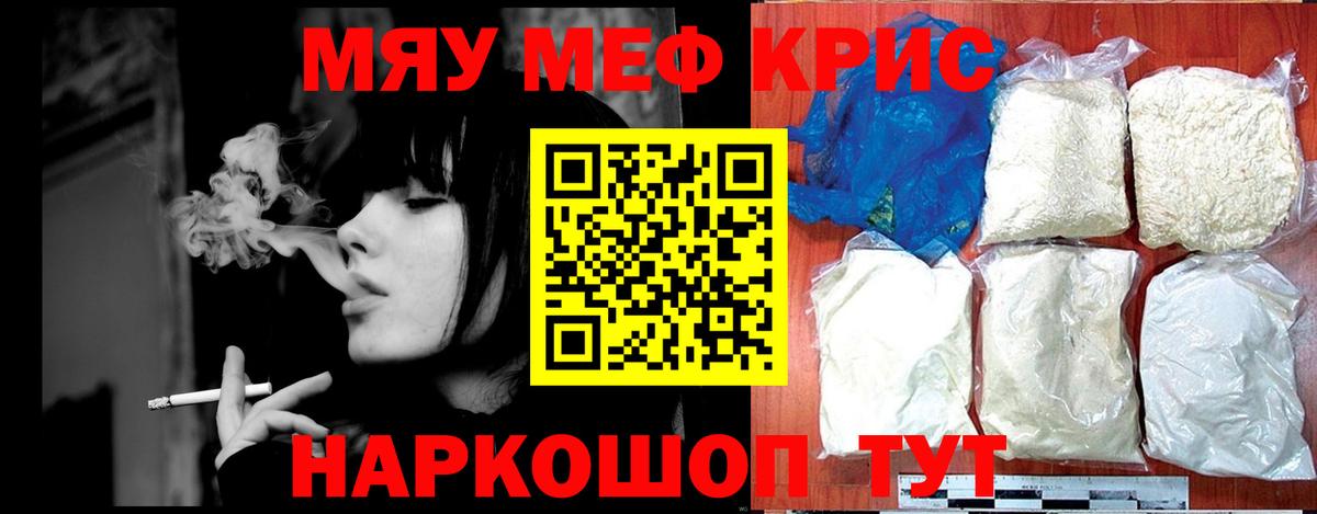 Мефедрон VHQ  МЯУ-МЯУ мука  Карабулак  Вход с VPN 