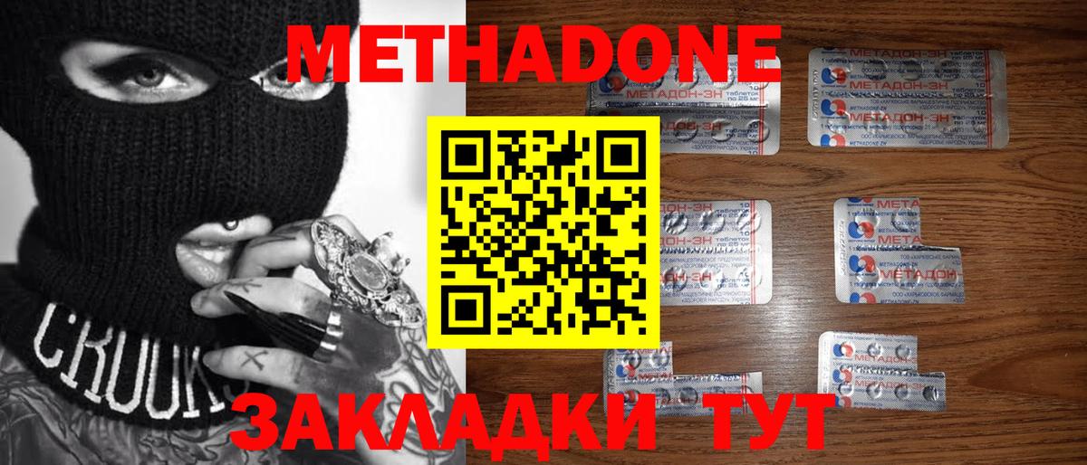 Карабулак  Метадон methadone  OMG онион  Вход с VPN  Метадон мёд 