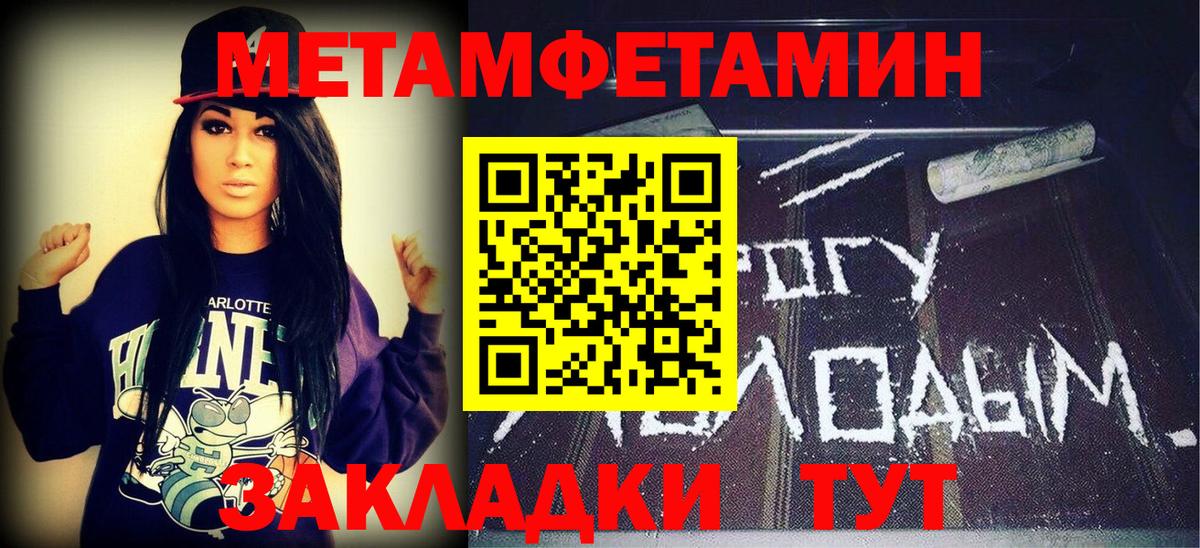 МЕТАМФЕТАМИН витя  Вход с VPN  Карабулак 