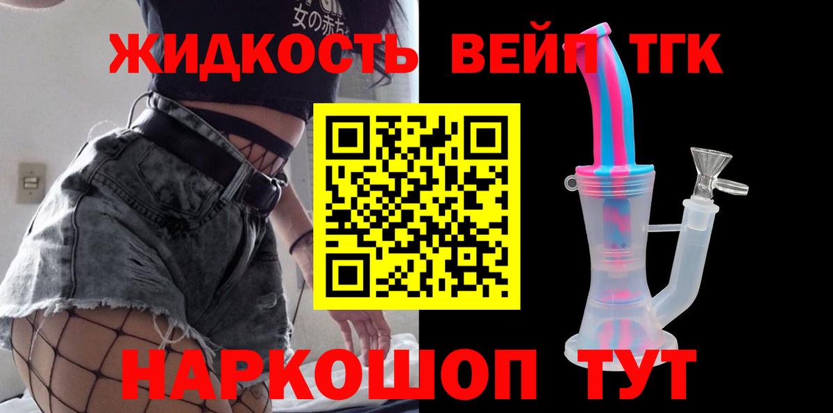 ТГК THC oil Карабулак