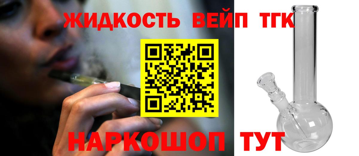 Дистиллят ТГК вейп  Вход с VPN  Карабулак 